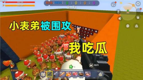 迷你世界的吃瓜群众,吃瓜群众眼中的奇幻冒险之旅