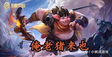 王者荣耀情侣吃瓜群众